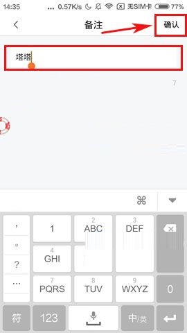 Soul APP设置备注的操作方法