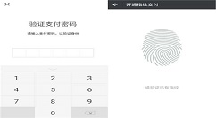 在360n7pro中设置微信指纹支付的详细步骤