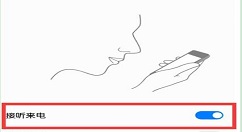 在华为p10中设置自动接听的图文教程