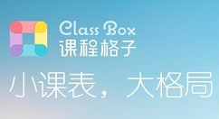 课程格子APP添加好友的操作步骤
