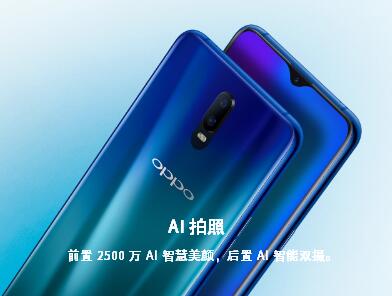 OPPO R17今夜发布：首发骁龙670处理器 售价3499元！
