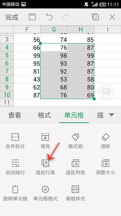 WPS Office APP表格适应行高的具体方法