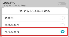 在荣耀note10中设置电量百分比的具体方法
