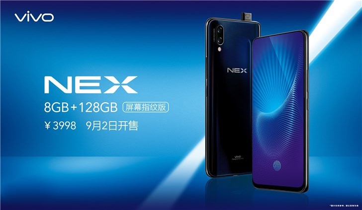 新版vivo NEX下月开售:定价3998元