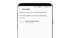 在三星s9wlan直连传输文件的方法介绍