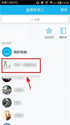 彩视APP邀请好友加入剧组的操作方法