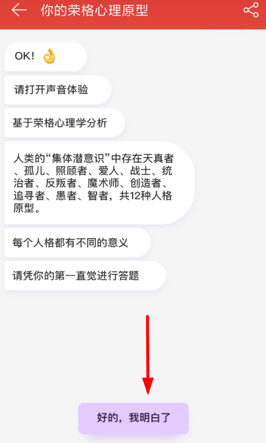 网易云音乐测试人格的步骤介绍