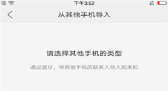 在oppor17中导入联系人的详细步骤