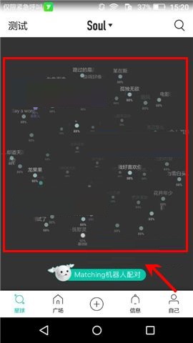 Soul APP发布阅后即焚图片的操作方法