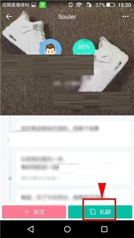 Soul APP发布阅后即焚图片的操作方法