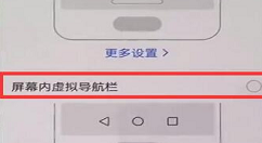 在华为麦芒5中开启虚拟键的详细步骤