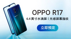 在OPPO R17中打开个人热点的步骤介绍