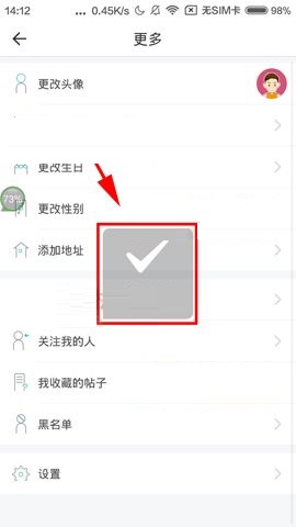 Soul APP添加地址的简单操作方法