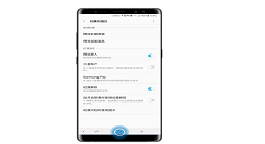 在三星note9中使用虹膜登录网站的方法介绍
