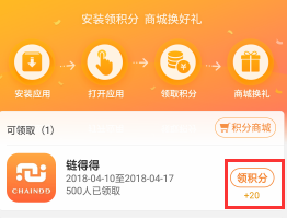 oppo软件商店中获得oppo积分的详细图文讲解