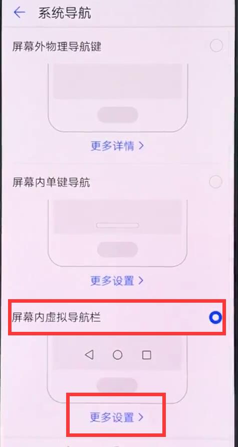 华为畅享7s返回怎么换到右边？只需几步就搞定