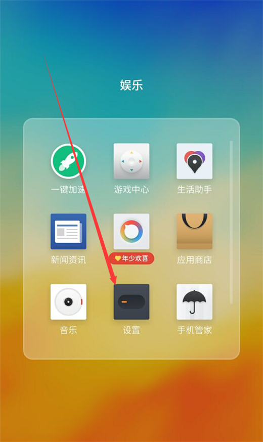 在魅蓝6t中将应用程序加密的图文教程