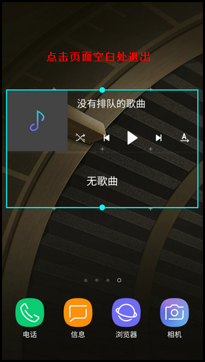 三星W2018添加小组件的操作方法