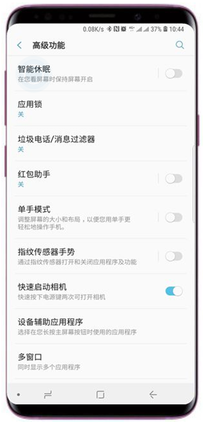 在三星s9中打开智能休眠的具体方法