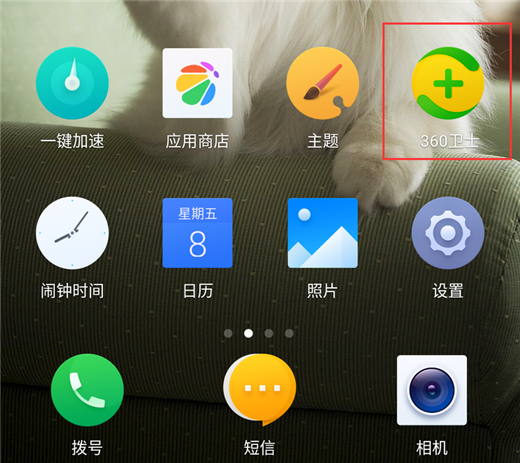 在360n7lite中清理应用缓存的详细步骤