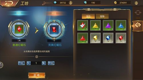 《文明曙光》工坊熔炼与合成分享