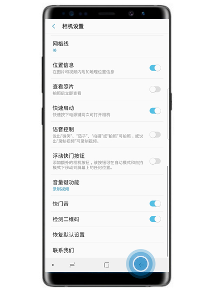 在三星note9中使用相机识别二维码得方法分享
