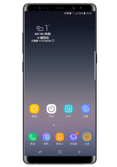 在三星note9中更改短信提示的方法介绍