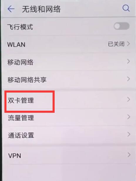 在华为nova3中设置双卡4g的具体方法
