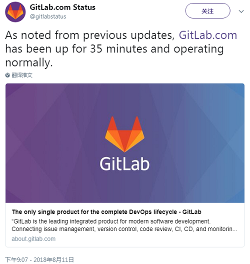 GitLab成功迁至谷歌云 正常运行 35 分钟