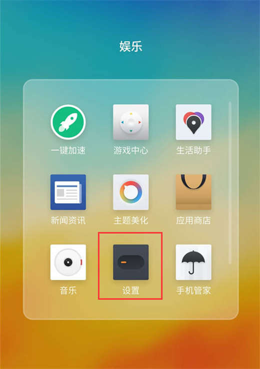 在魅族15中设置应用权限的步骤讲解