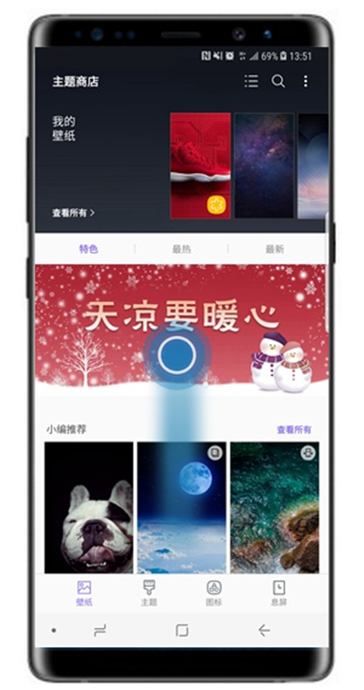 在三星note9中更换主题的具体步骤