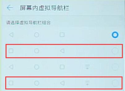 华为畅享7s返回怎么换到右边？只需几步就搞定