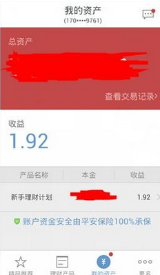 铜板街app中将银行卡解绑的详细操作流程