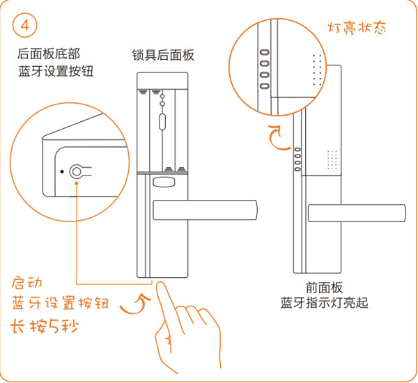 德施曼智能锁绑定手机APP的详细步骤