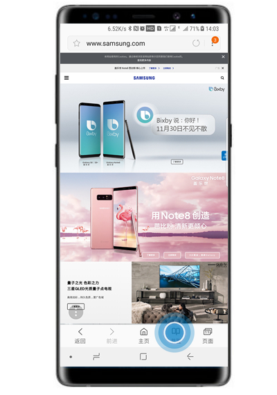 在三星note9中删除浏览器记录的方法讲解
