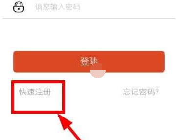 亿个宝app的具体注册图文步骤