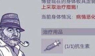 《阿瑞斯病毒》抗生素获取详解