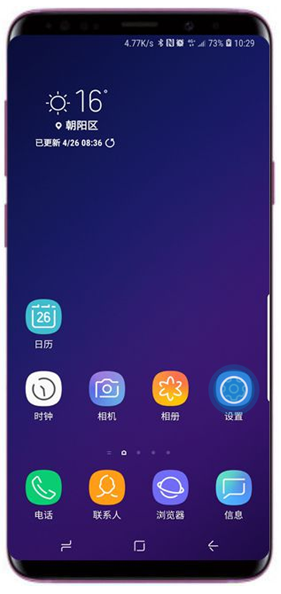 在三星s9中添加指纹的方法讲解