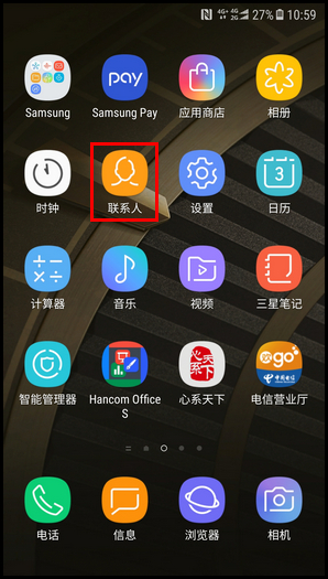 三星W2018创建联系人群组的操作方法