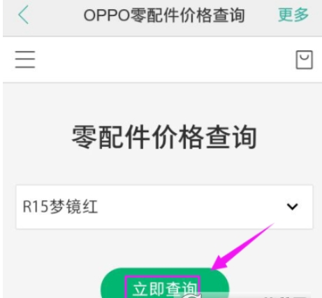 OPPO社区APP中预约维修的详细图文讲解