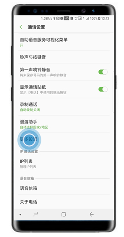 在三星note9中设置呼叫等待的图文教程