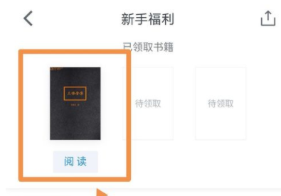 在微信读书中使用听书功能的详细步骤