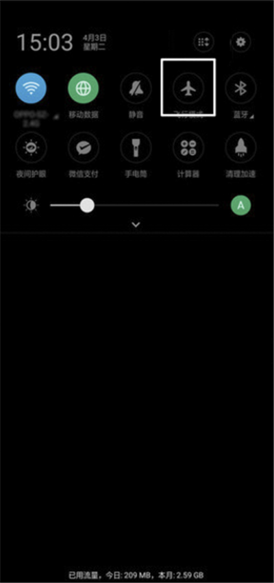 oppor17打开飞行模式的具体操作步骤