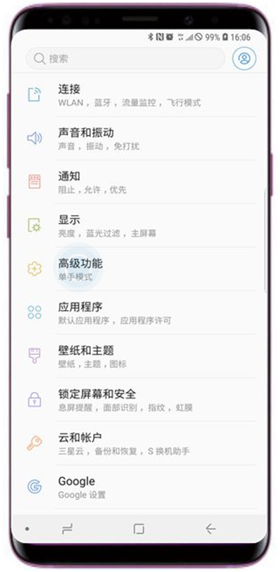 在三星s9中打开智能休眠的具体方法