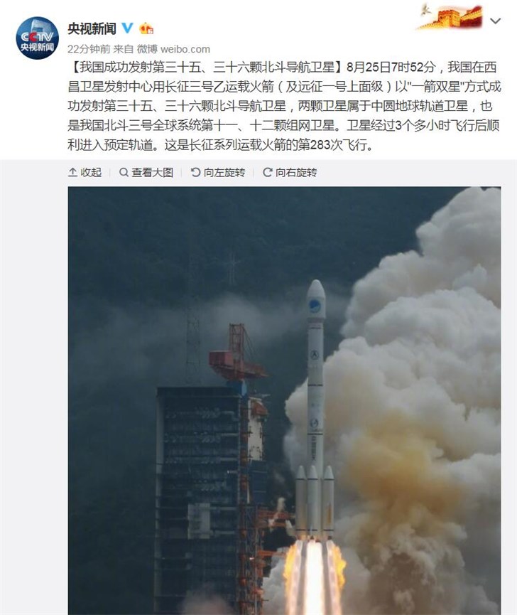 我国于西昌再次成功发射两颗北斗导航卫星