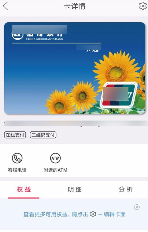 在云闪付APP中解绑银行卡的详细步骤