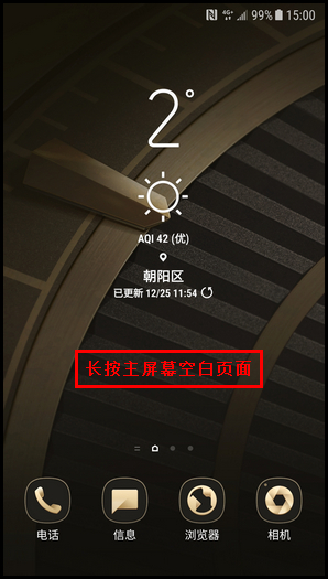 三星W2018添加小组件的操作方法