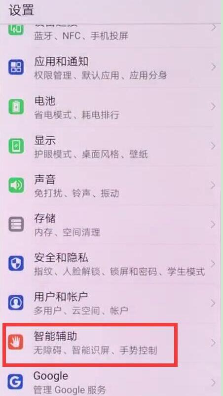 在华为p10中设置自动接听的图文教程