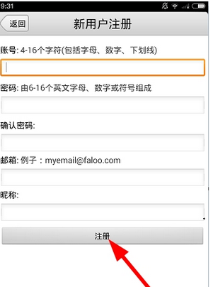 注册飞卢小说的方法介绍