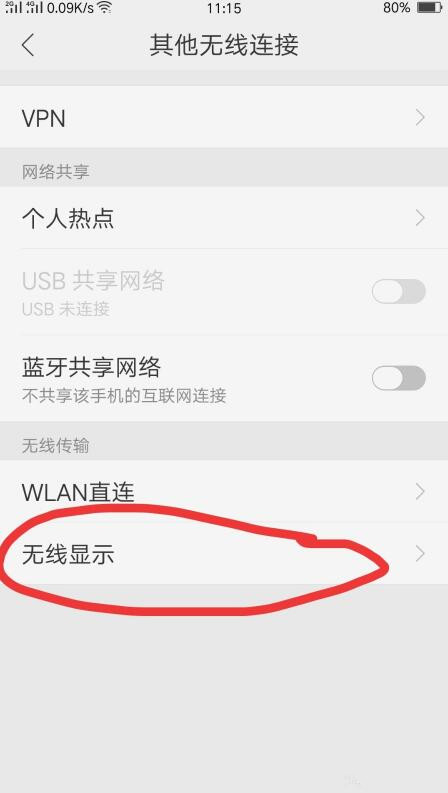 oppor17投屏电视的方法分享